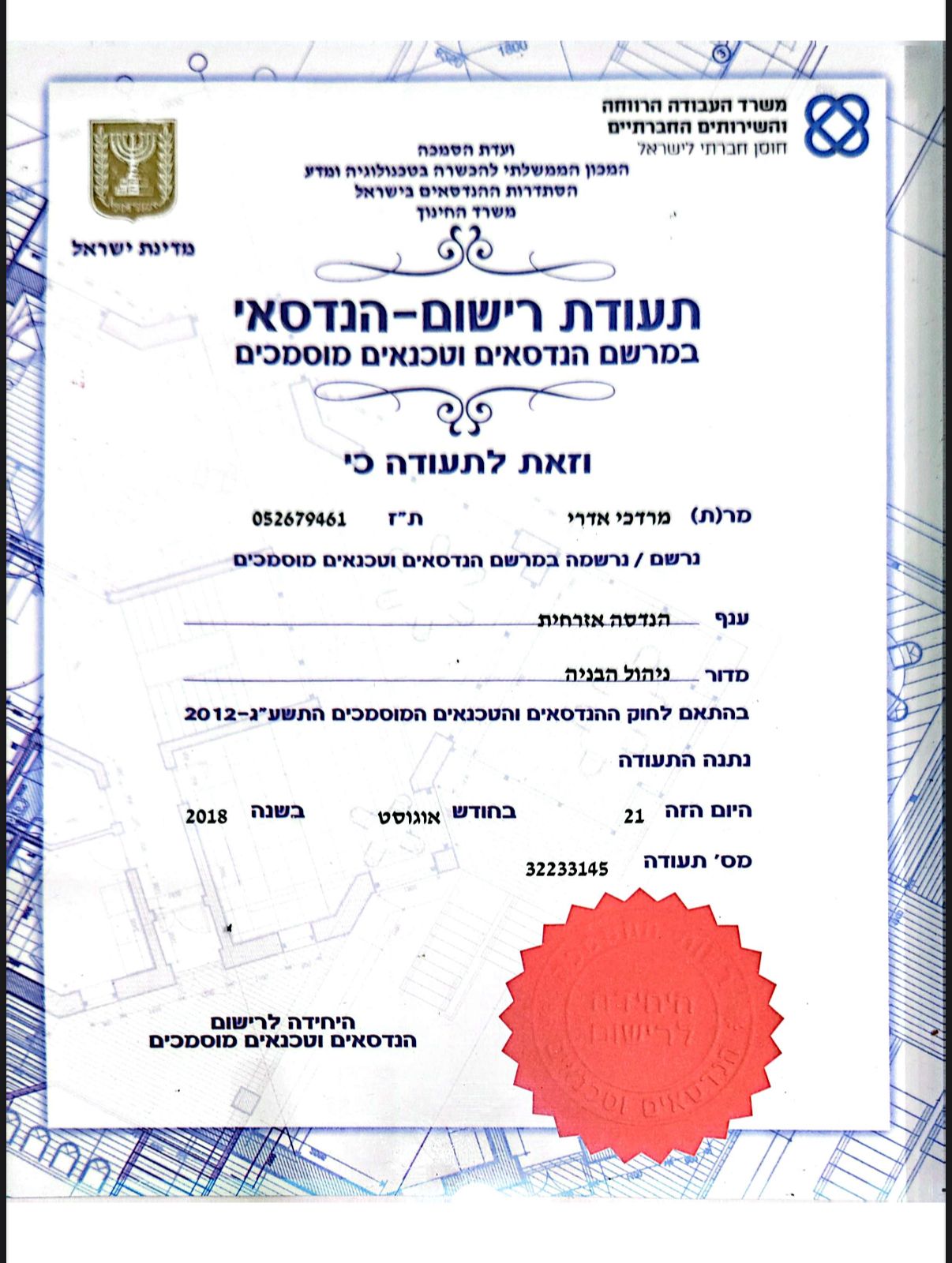 תעודה 1