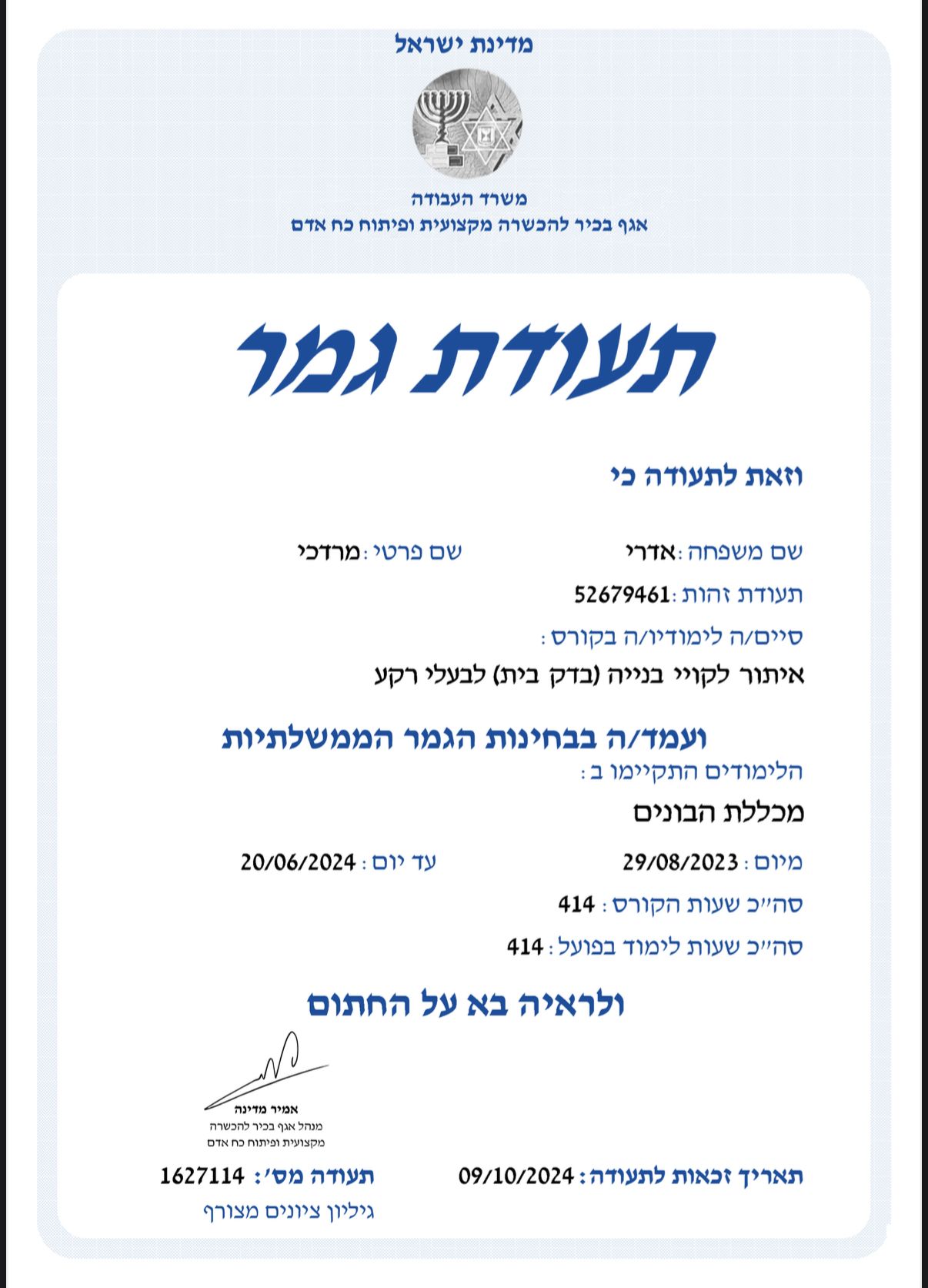 תעודה 2