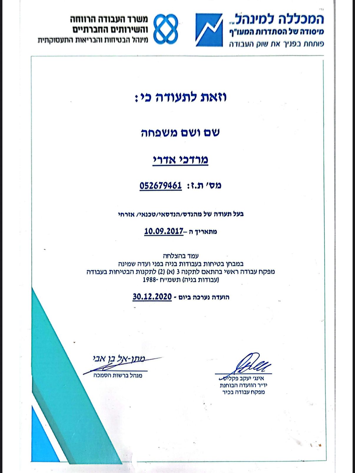 תעודה 3